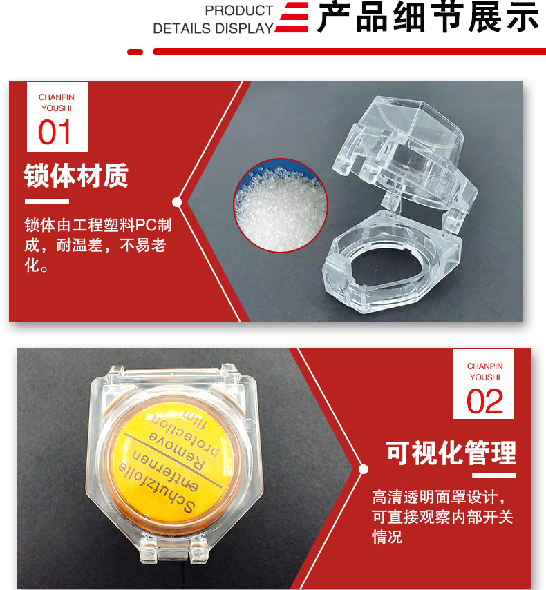 Q02平鈕旋鈕保護(hù)罩詳情頁(yè)_04.jpg