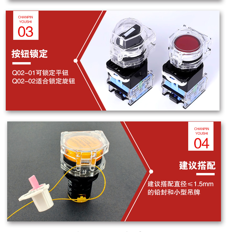 Q02平鈕旋鈕保護(hù)罩詳情頁(yè)_05.jpg