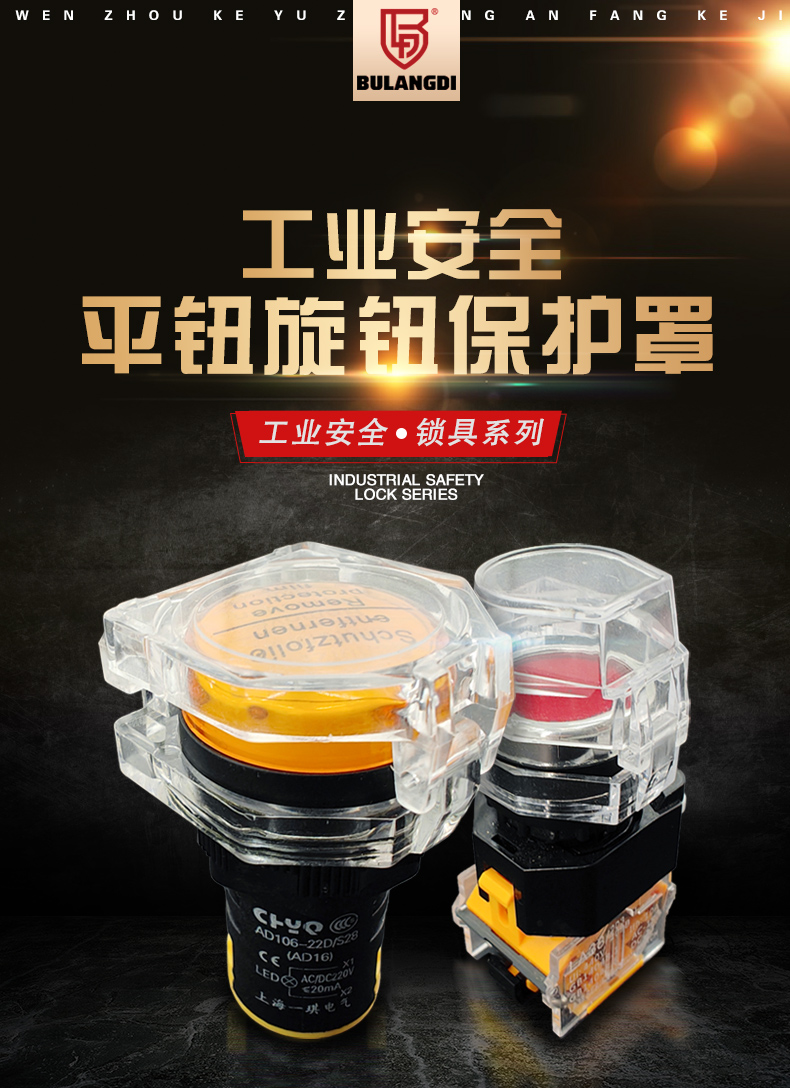 Q02平鈕旋鈕保護(hù)罩詳情頁(yè)_02.jpg