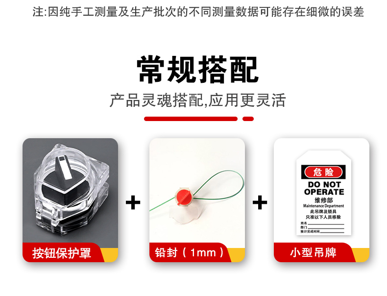 Q02平鈕旋鈕保護(hù)罩詳情頁(yè)_09.jpg