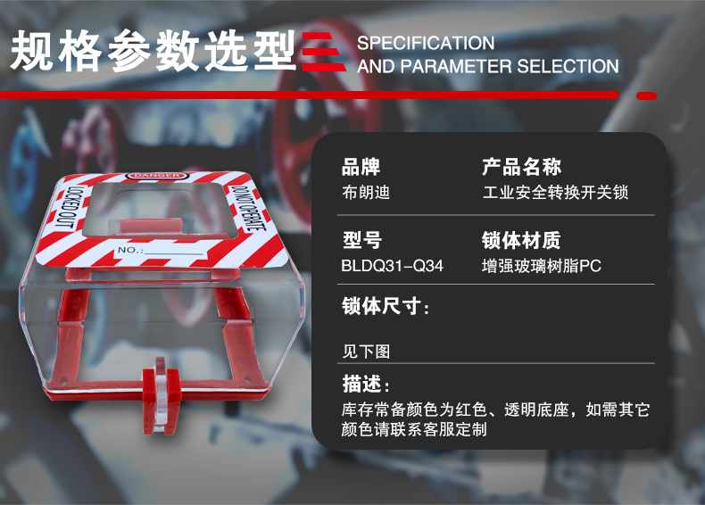 Q30-Q34轉(zhuǎn)換開關(guān)鎖詳情頁(yè)_07.jpg