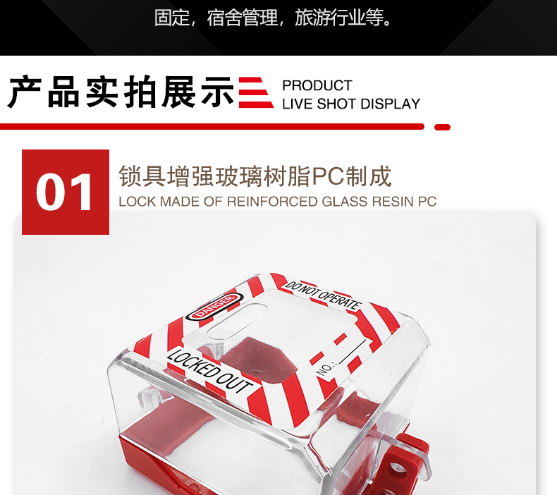 Q30-Q34轉(zhuǎn)換開關(guān)鎖詳情頁(yè)2_04.jpg