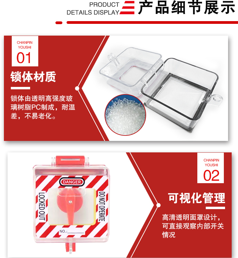 Q30-Q34轉(zhuǎn)換開關(guān)鎖詳情頁_04.jpg