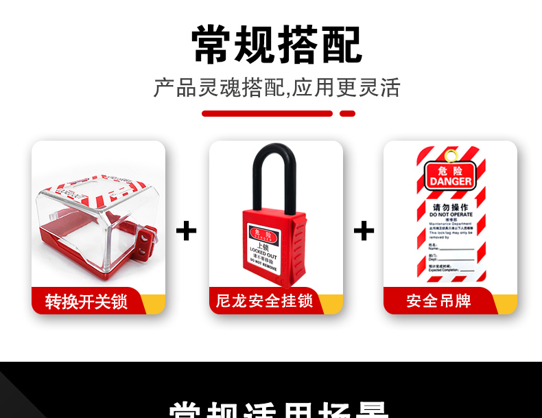 Q30-Q34轉(zhuǎn)換開關(guān)鎖詳情頁2_02.jpg
