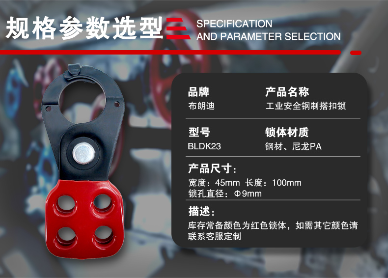 4孔鋼制搭扣鎖K23詳情頁_06.jpg