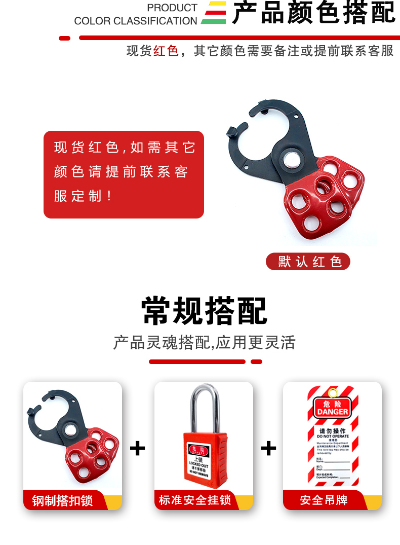 4孔鋼制搭扣鎖K23詳情頁2_01.jpg