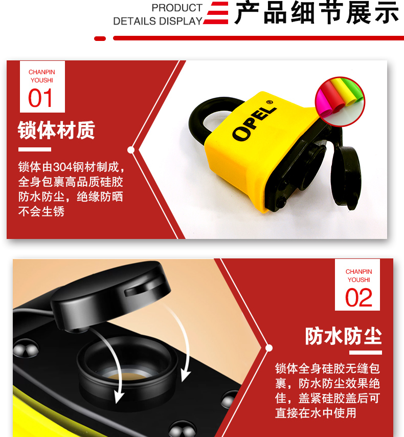 P20戶外防水防塵鎖詳情頁_04.jpg