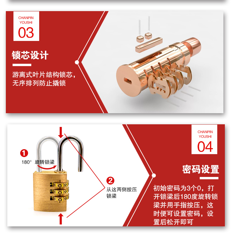 P19密碼掛鎖詳情頁(yè)_05.jpg