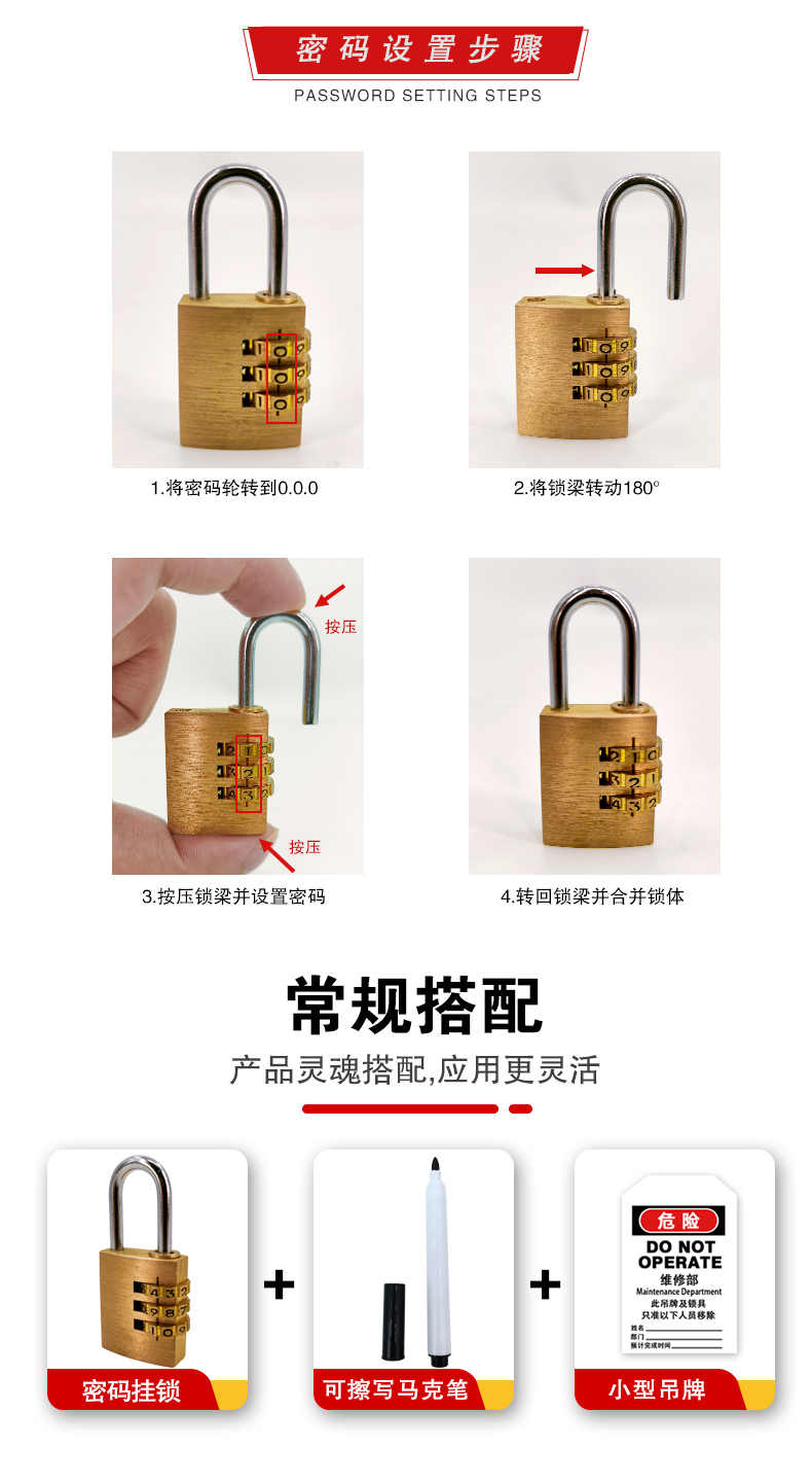 P19密碼掛鎖詳情頁(yè)2_01.jpg