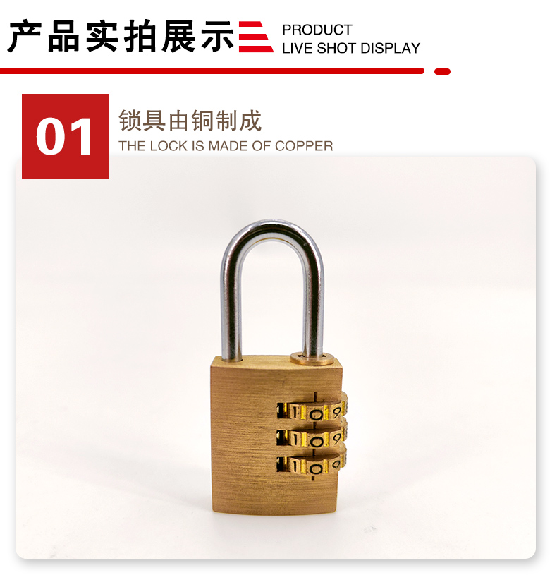 P19密碼掛鎖詳情頁(yè)2_03.jpg