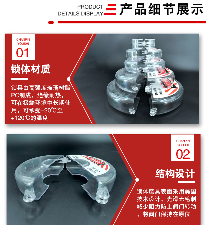 F02透明閘閥鎖詳情頁_04.jpg