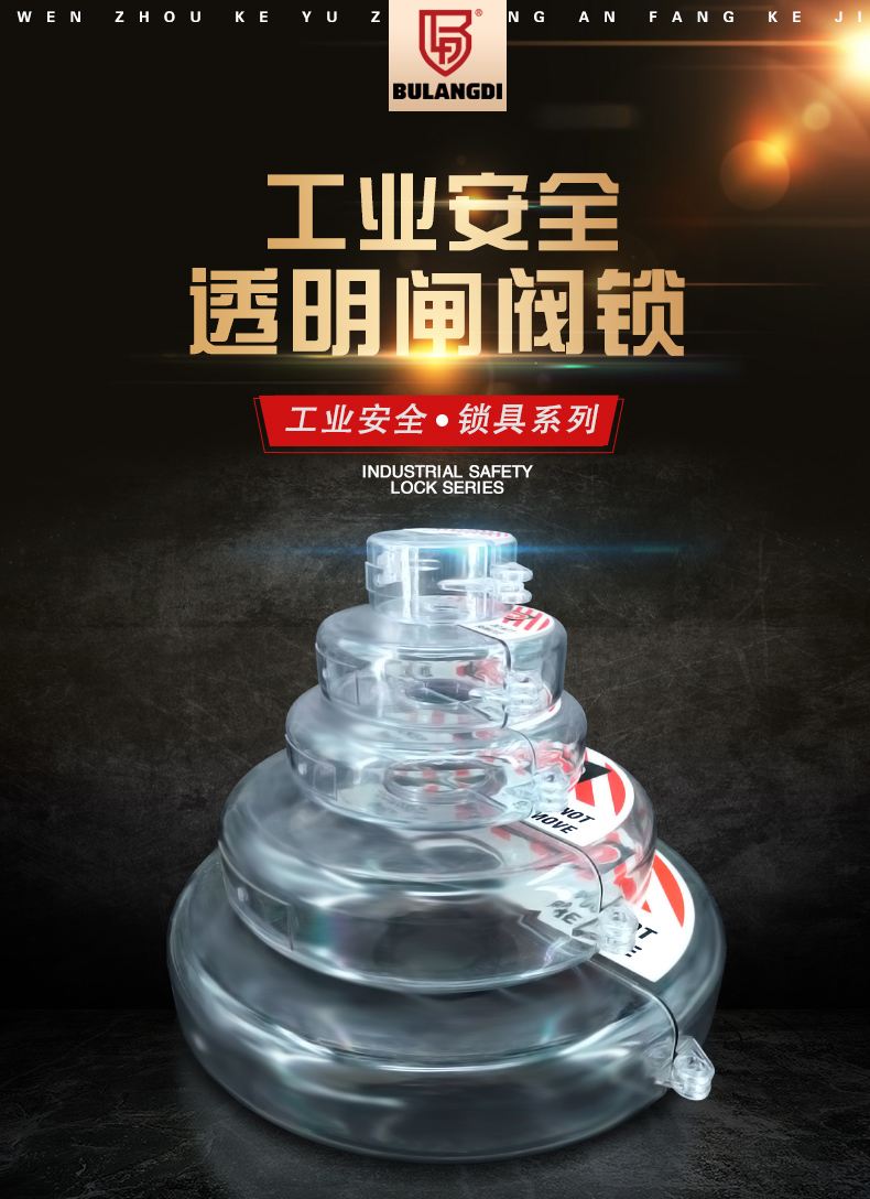 F02透明閘閥鎖詳情頁_02.jpg