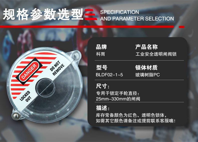 F02透明閘閥鎖詳情頁_07.jpg