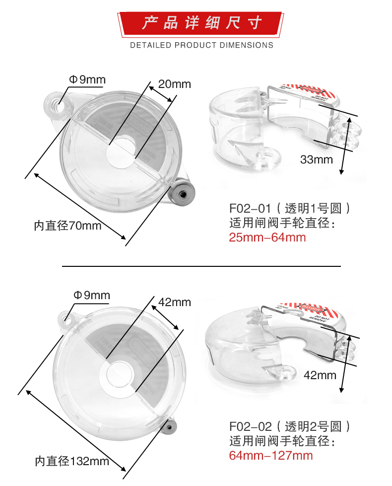F02透明閘閥鎖詳情頁_08.jpg