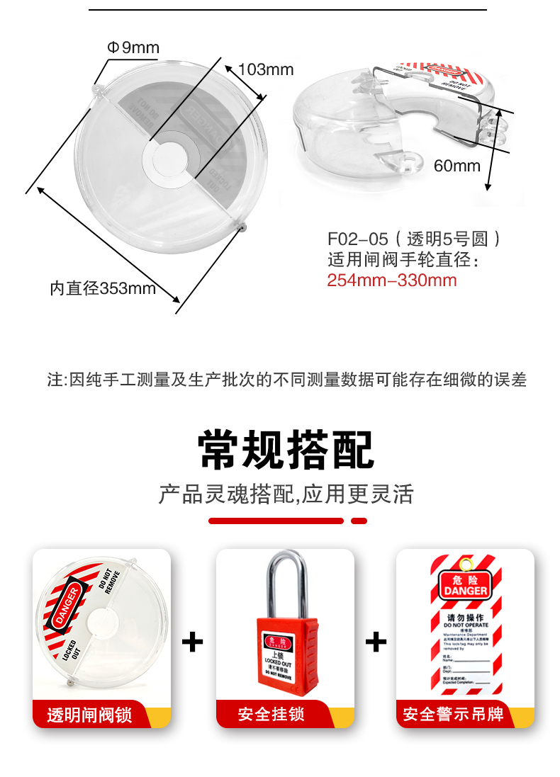 F02透明閘閥鎖詳情頁2_02.jpg