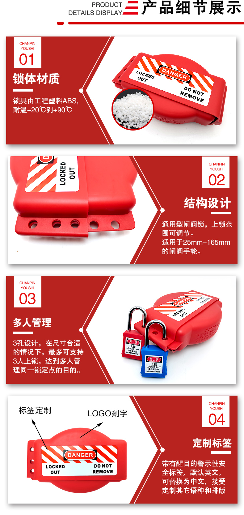 可調節(jié)閘閥鎖詳情頁_02.jpg