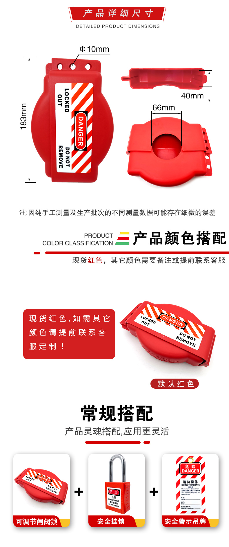 可調節(jié)閘閥鎖詳情頁2_01.jpg