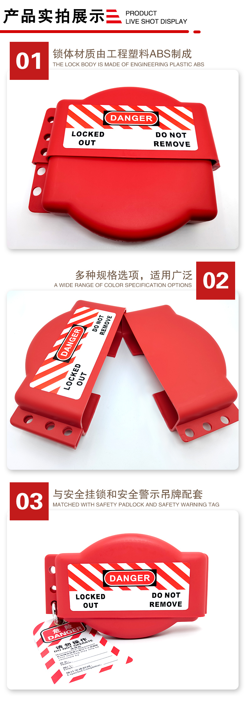 可調節(jié)閘閥鎖詳情頁2_03.jpg
