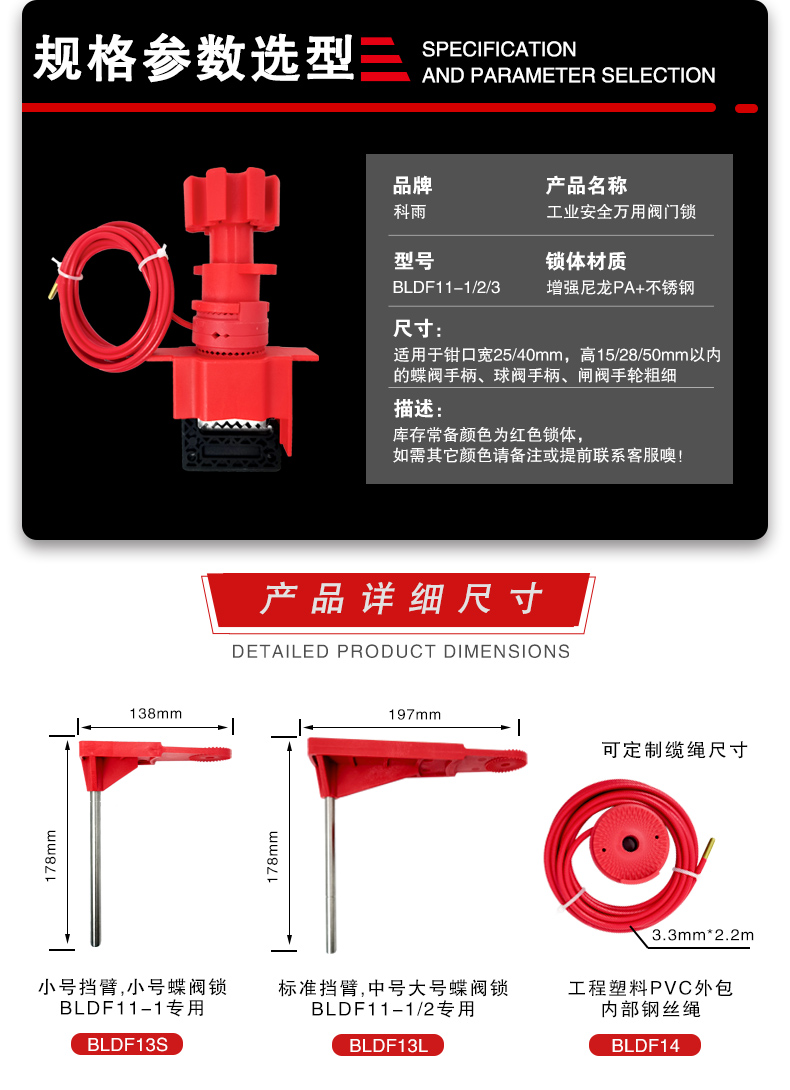 萬(wàn)用閥門鎖詳情頁(yè)_03.jpg