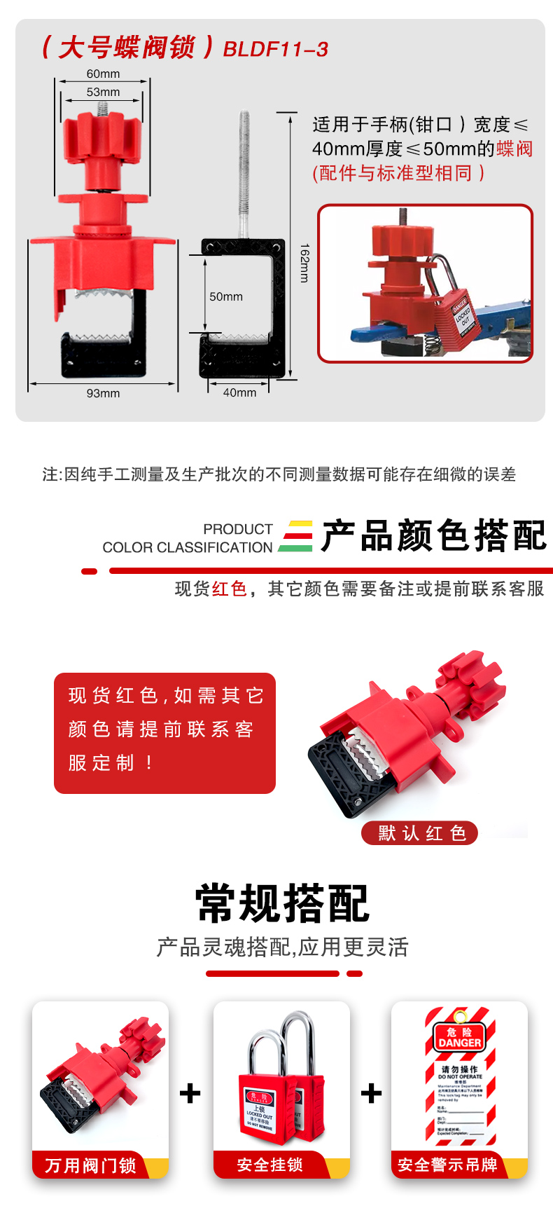 萬用閥門鎖詳情頁2_03.jpg