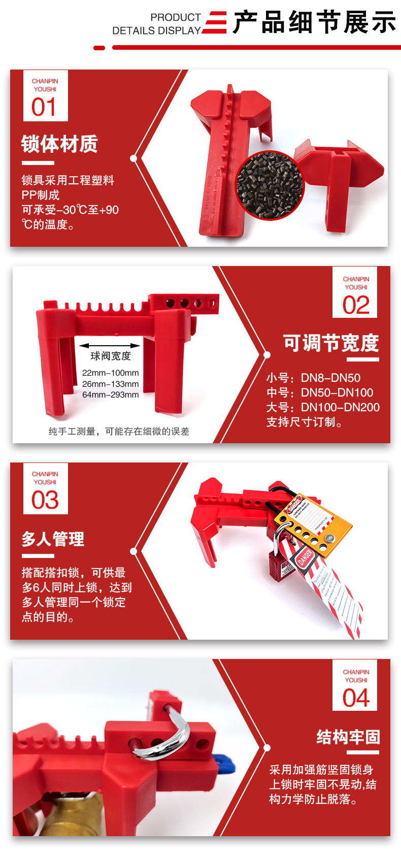 可調節(jié)球閥鎖詳情頁_03.jpg