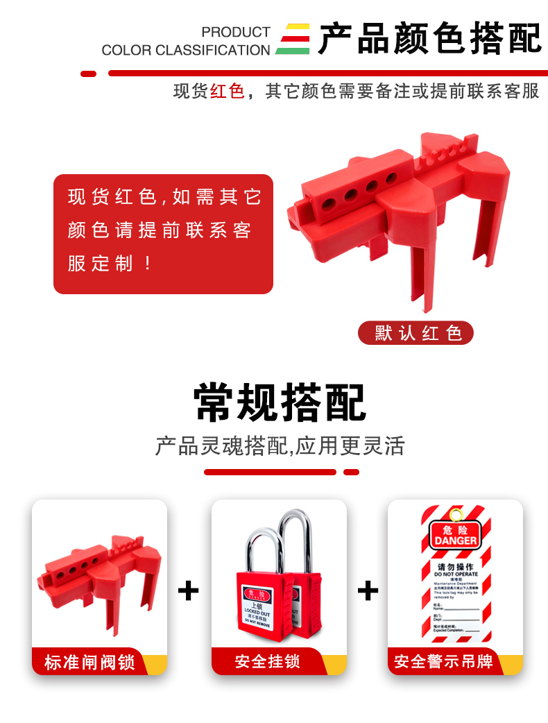 可調節(jié)球閥鎖詳情頁2_01.jpg