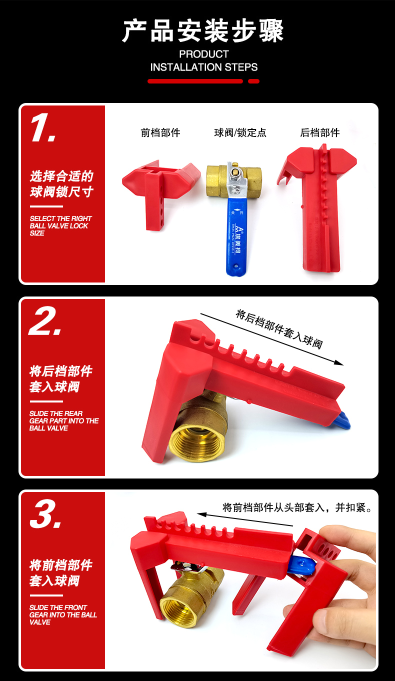 可調節(jié)球閥鎖詳情頁2_02.jpg