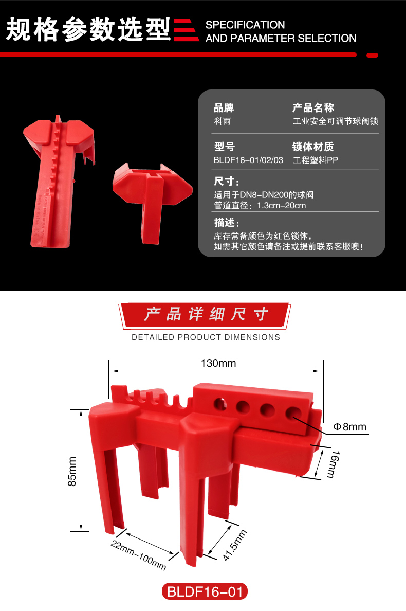可調(diào)節(jié)球閥鎖詳情頁_04.jpg