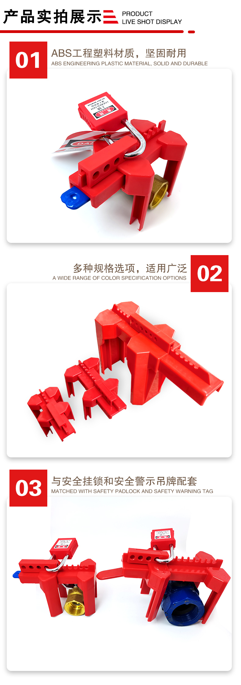 可調(diào)節(jié)球閥鎖詳情頁2_05.jpg