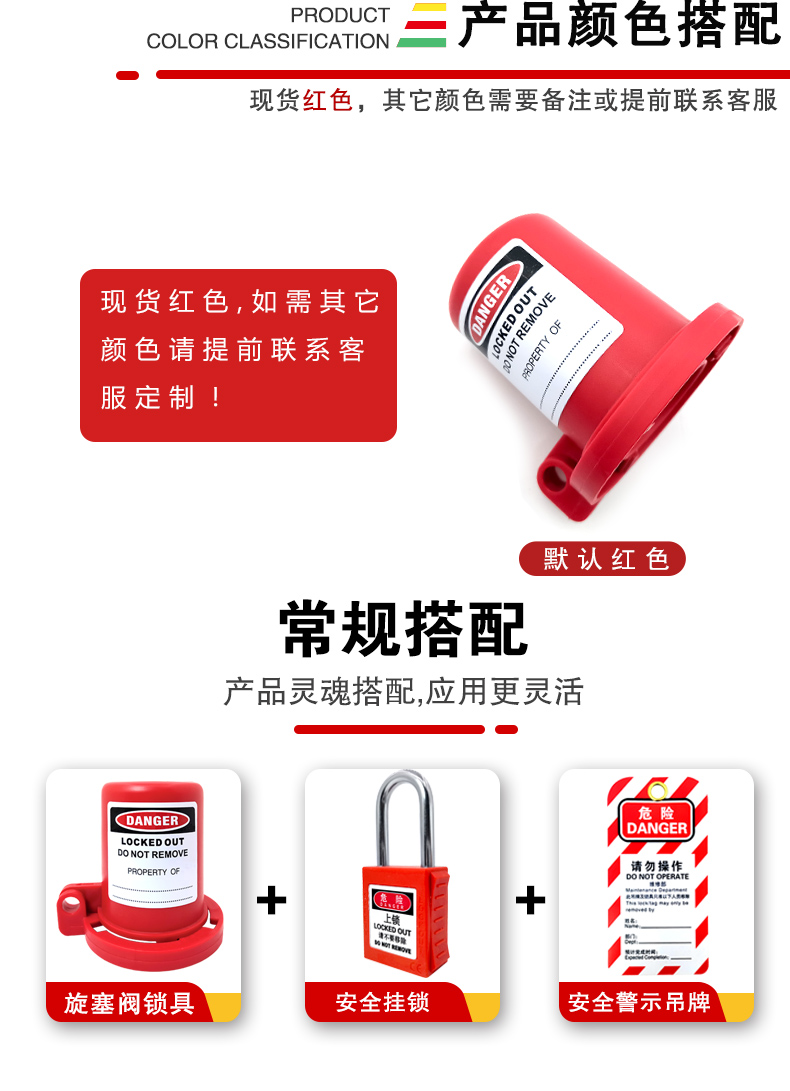 旋塞閥鎖詳情頁(yè)2_02.jpg