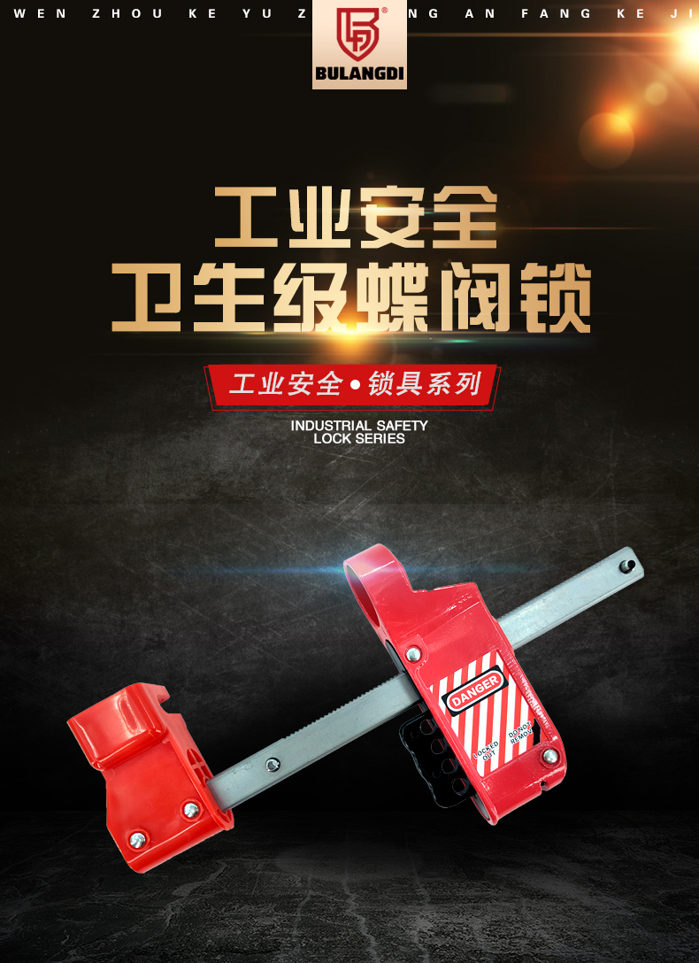 F29衛(wèi)生級蝶閥鎖詳情頁_02.jpg