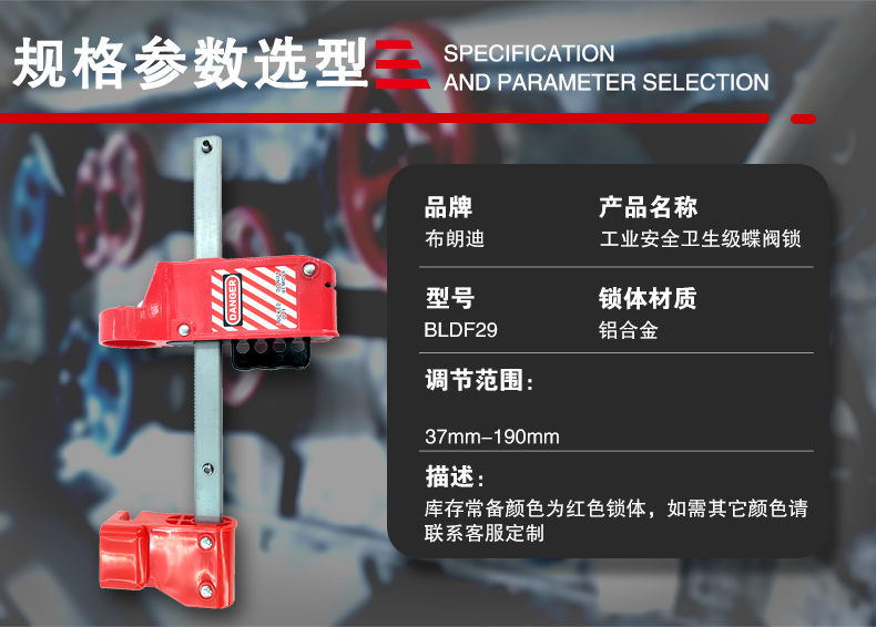 F29衛(wèi)生級蝶閥鎖詳情頁_07.jpg