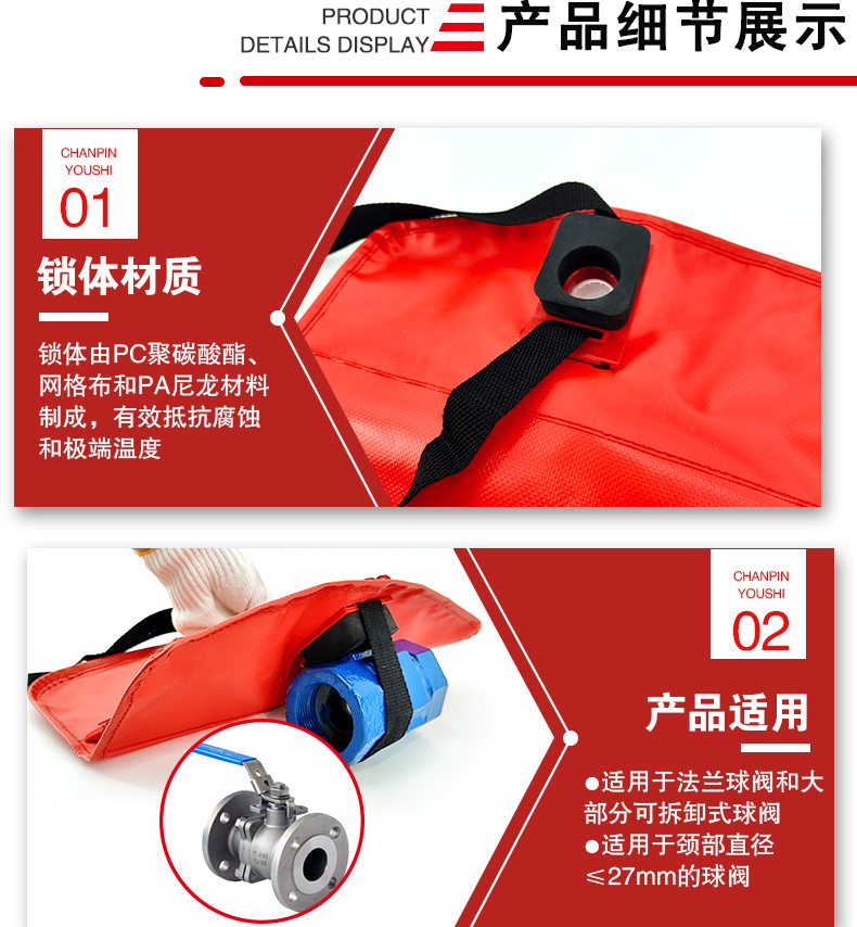 F30法蘭球閥鎖袋詳情頁(yè)_04.jpg