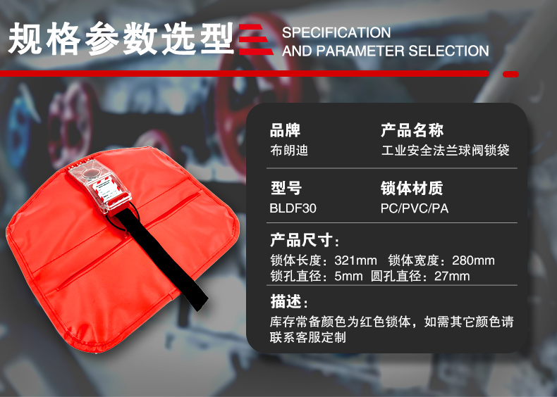 F30法蘭球閥鎖袋詳情頁(yè)_09.jpg