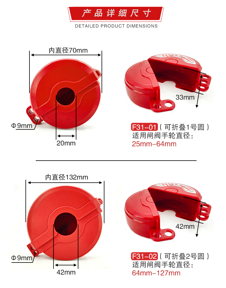 F31可折疊閘閥鎖詳情頁(yè)_08.jpg