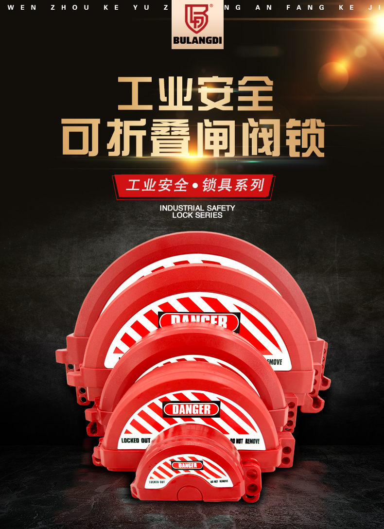 F31可折疊閘閥鎖詳情頁_02.jpg