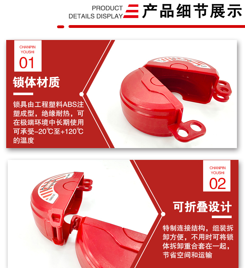 F31可折疊閘閥鎖詳情頁_04.jpg
