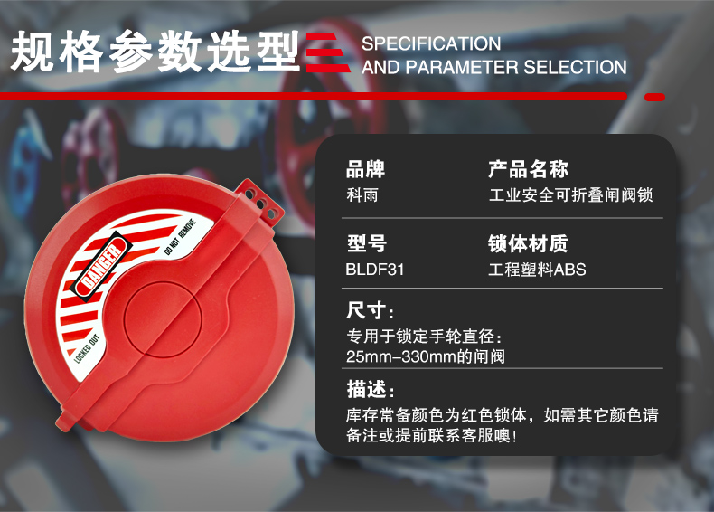F31可折疊閘閥鎖詳情頁_07.jpg