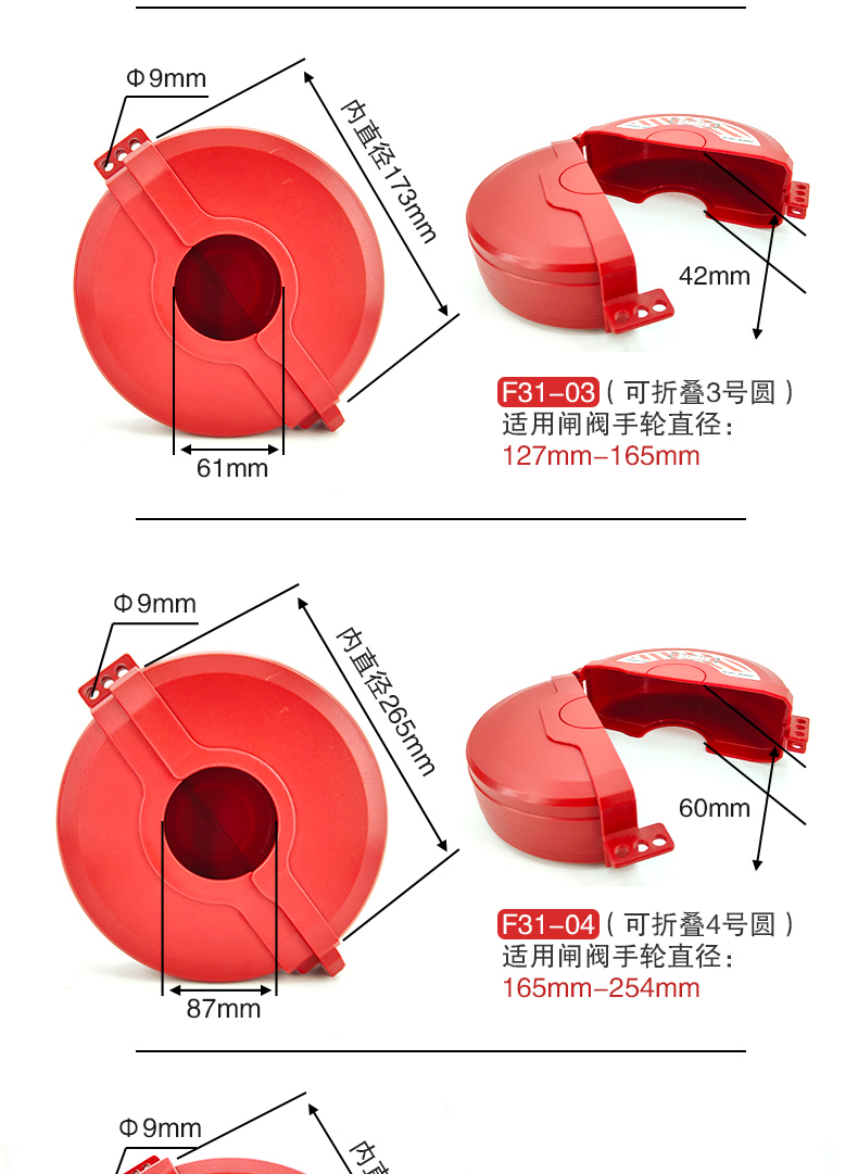 F31可折疊閘閥鎖詳情頁2_01.jpg