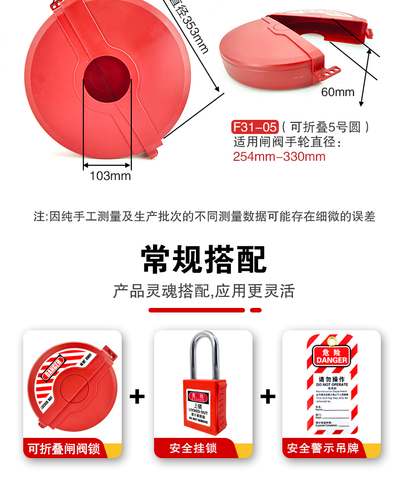 F31可折疊閘閥鎖詳情頁2_02.jpg