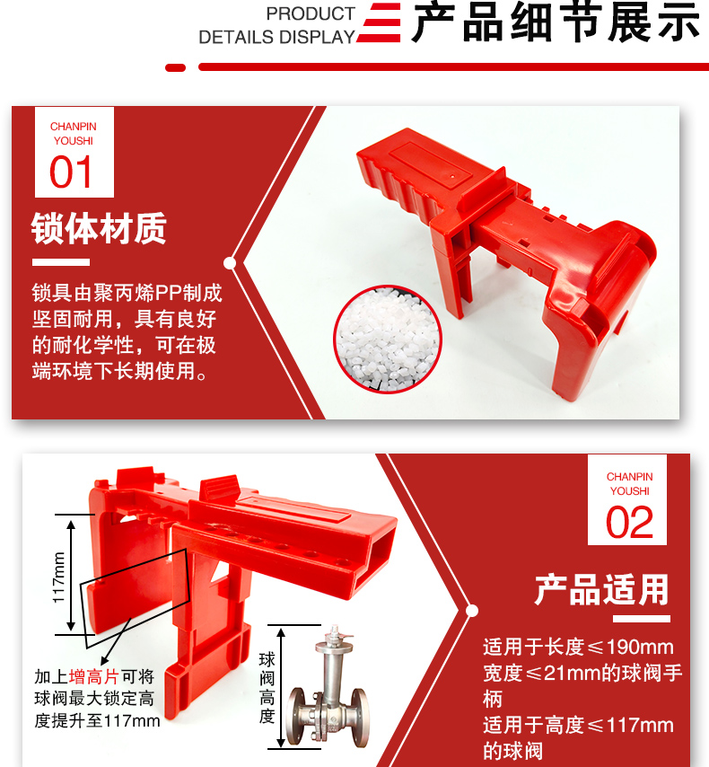 F32可調(diào)節(jié)球閥鎖詳情頁_04.jpg
