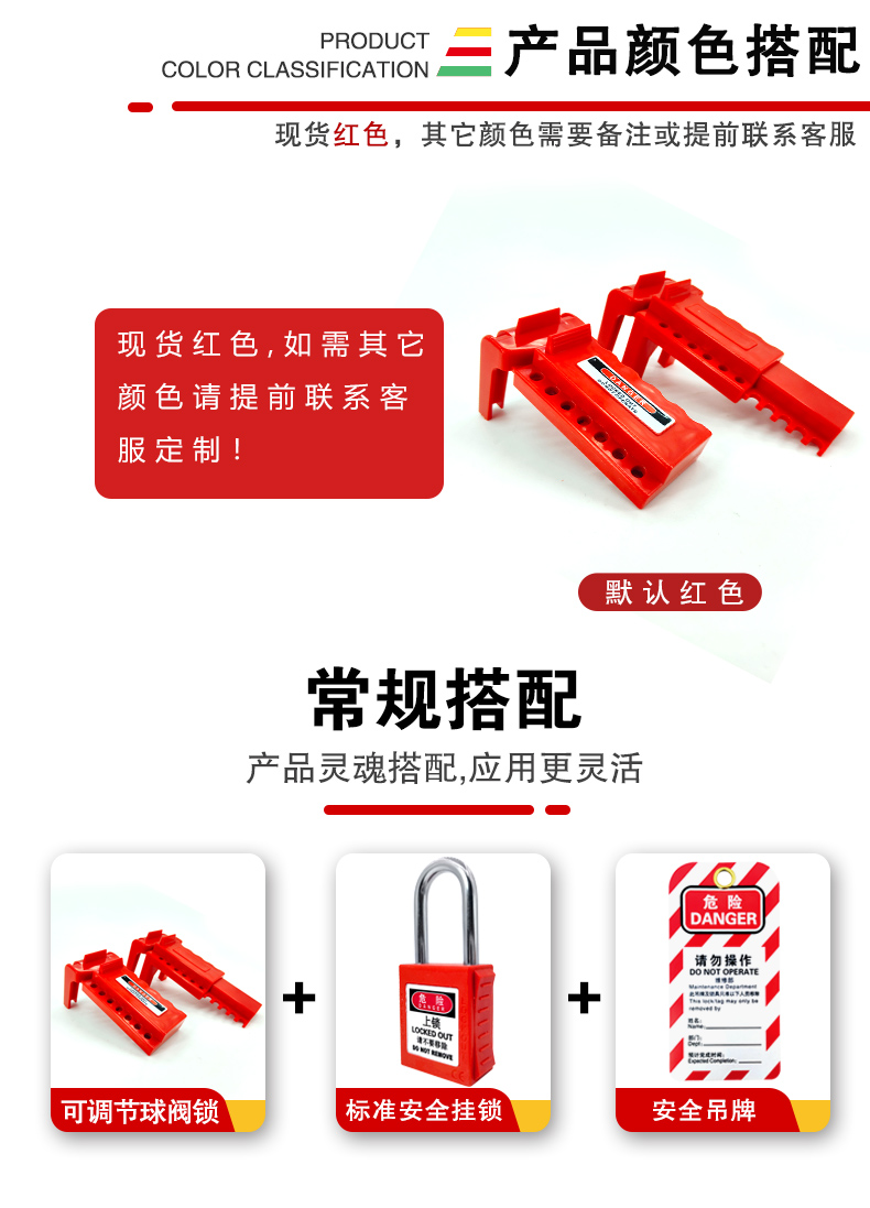 F32可調(diào)節(jié)球閥鎖詳情頁2_02.jpg