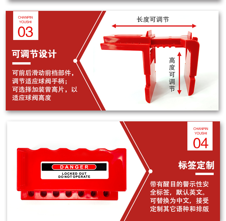 F32可調(diào)節(jié)球閥鎖詳情頁_05.jpg