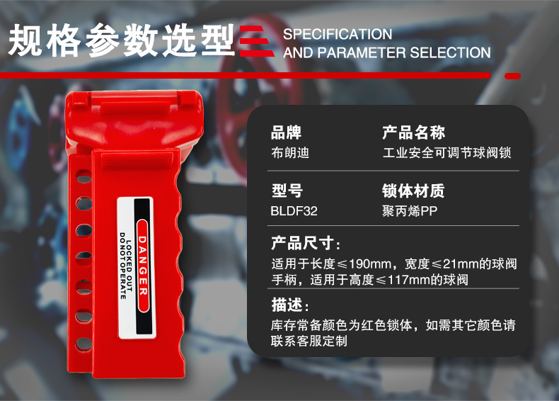 F32可調(diào)節(jié)球閥鎖詳情頁_07.jpg