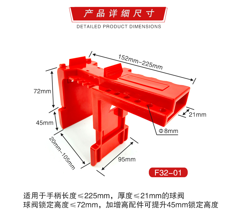 F32可調(diào)節(jié)球閥鎖詳情頁_08.jpg
