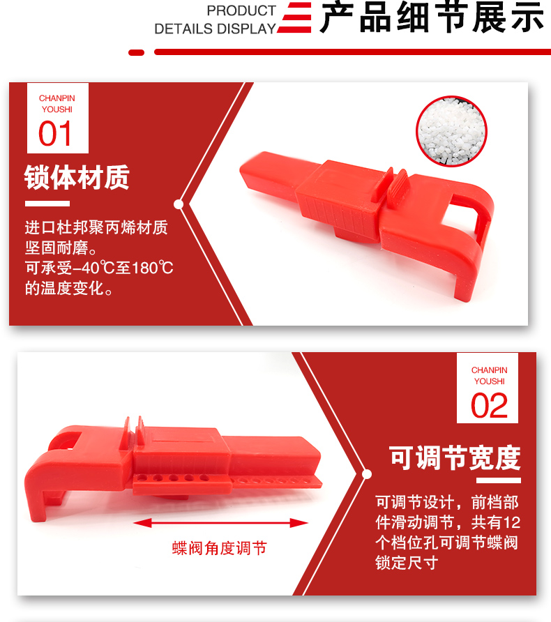 可調(diào)節(jié)蝶閥鎖F25詳情頁(yè)_04.jpg