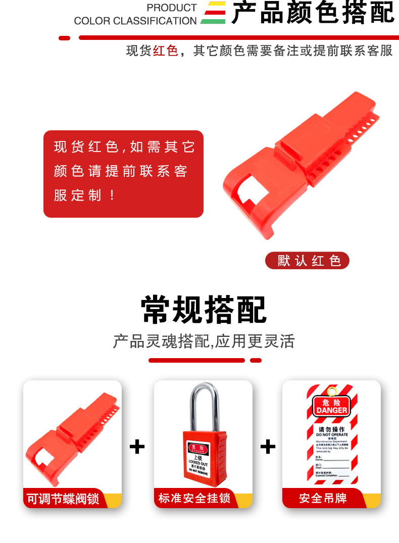 可調(diào)節(jié)蝶閥鎖F25詳情頁(yè)2_01.jpg