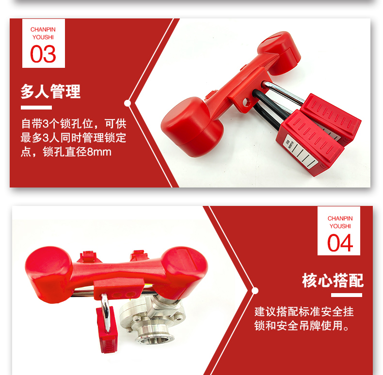 管道蝶閥鎖F26詳情頁_05.jpg