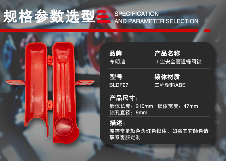 管道蝶閥鎖F27詳情頁_07.jpg