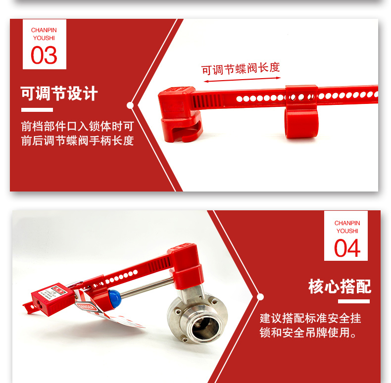 可調(diào)節(jié)蝶閥鎖F28詳情頁(yè)_05.jpg